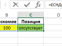 ispravlenie-oshibok-nd-esnd