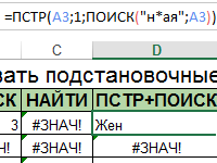 primery-funkciy-poisk-i-nayti