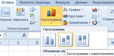 Как подписать гистограмму в excel