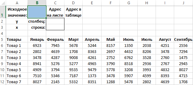 Python excel поиск значения в столбце