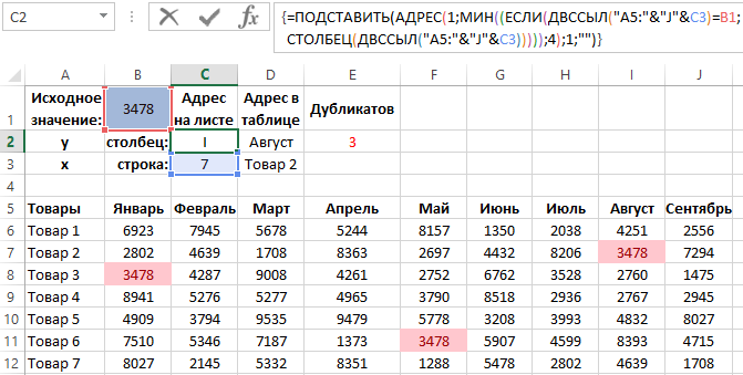 Первое по вертикали.