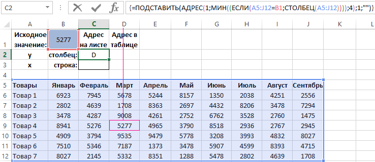 Получено эксель. Столбец таблицы. Таблица в 1 столбец 20 строк. Найти столбец по значению ячейки. Таблица 5 Столбцов 1 строка.