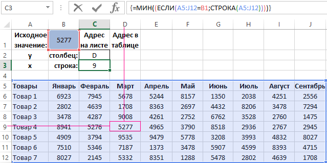 Получить номер строки.