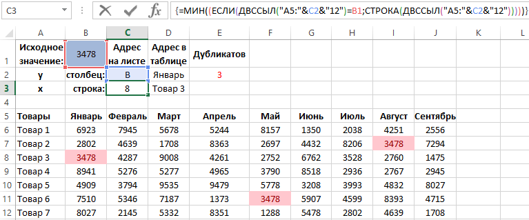 Первый по горизонтали.