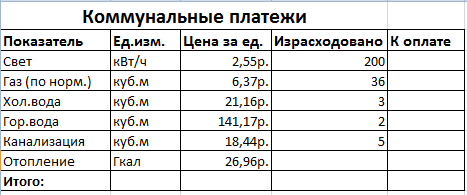 Формула массива в excel как ввести