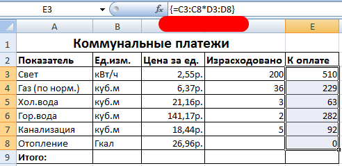 Результат вычисления промежуточных итогов.