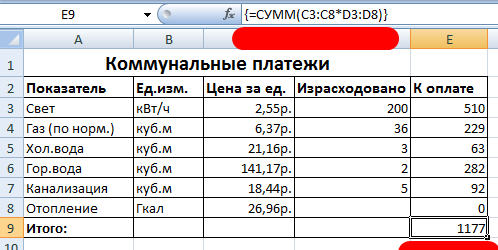 Итог одной формулой.