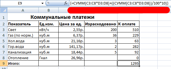 Математические функции microsoft excel описание примеры применения мобр мопред мумнож