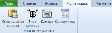 Определите соответствие вкладок excel по их назначению соедините элементы попарно