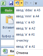 Невозможно сохранить изменения из за конфликта доступа excel