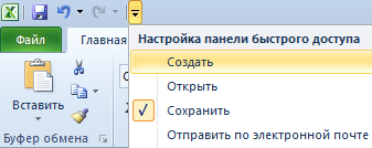 Добавить инструмент создать.