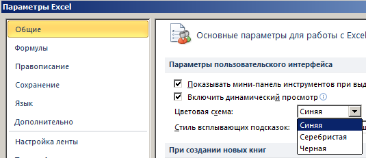 Фрагмент какого элемента пользовательского интерфейса excel 2007 изображен на рисунке ответы на тест