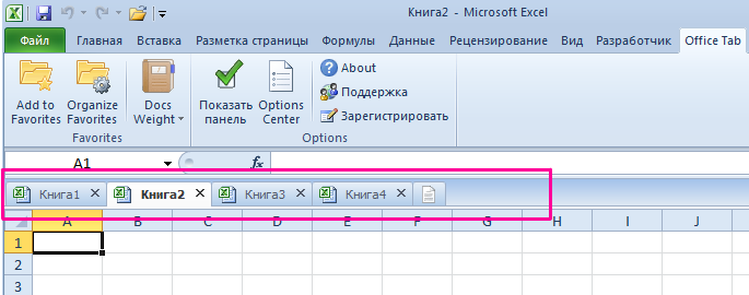 Панель Office Tab.