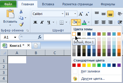 Убираем сетку в настройках.