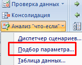 Метод простой итерации для уравнения в экселе