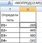 Решение систем квадратных уравнений в excel