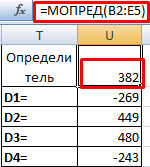 Решение системы уравнений в excel методом крамера и обратной матрицы