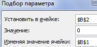 Решение систем квадратных уравнений в excel