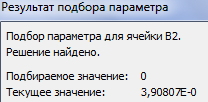 Решение простейших уравнений в excel