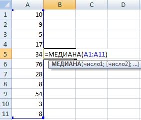 Функция МЕДИАНА.