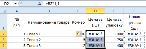 Неправильное значение.