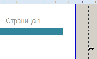 Как задать область печати в excel