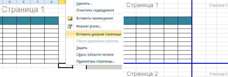 Не удается найти данные для печати excel