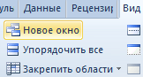 Новое окно.