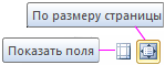 По размеру страницы.