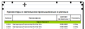 Не работает предварительный просмотр excel в проводнике