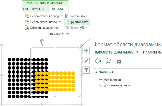 Как сделать дашборд в excel