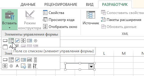 управляющий элемент выпадающий список.