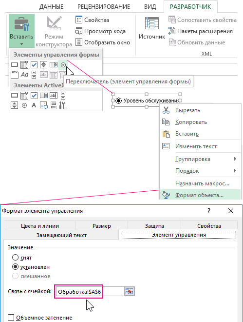 Как сделать дашборд в excel