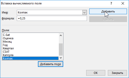 Excel убрать апостроф. CSAT формула расчета.