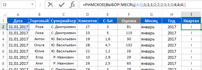 расчет номера квартала по дате.