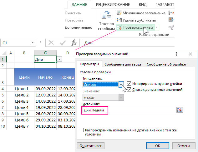 интерактивные элементы управления