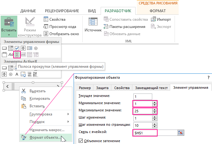 Элементы управления формы в excel кнопка