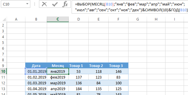 ВЫБОР и МЕСЯЦ.