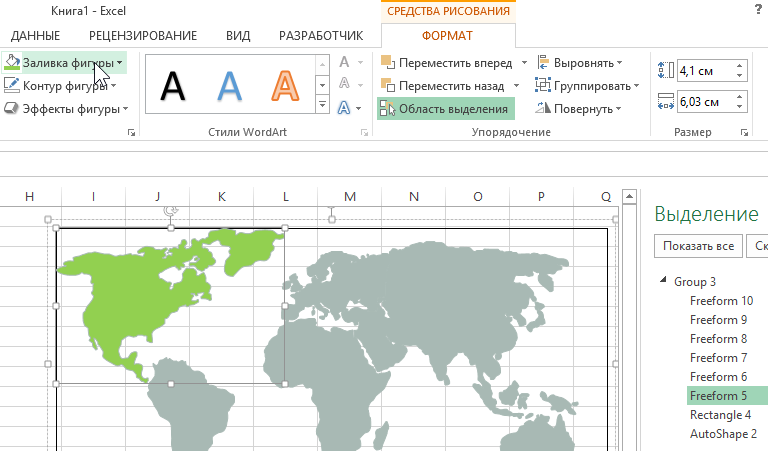 Все фигуры.