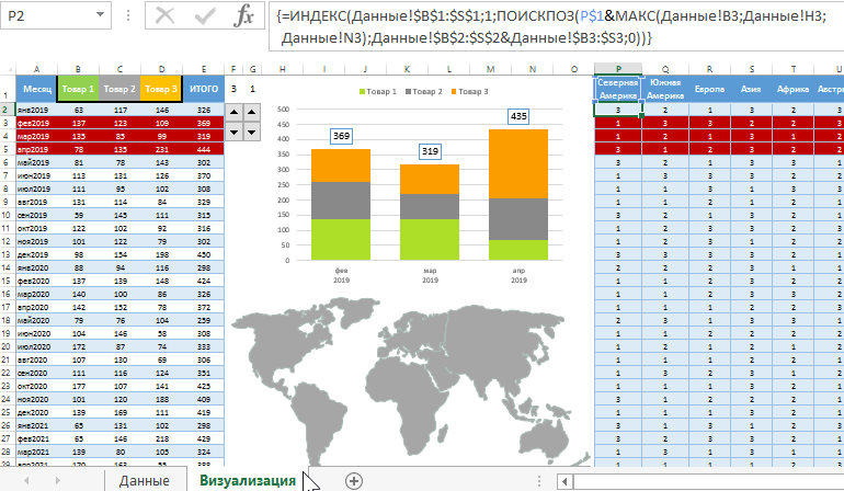 Excel интерактивная карта