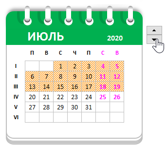 Интерактивный календарь.