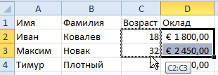 Перемещение с перетаскиванием указателя.