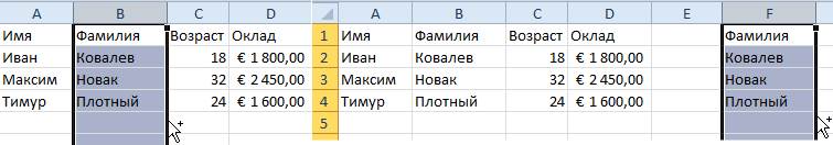 Копирование с перетаскиванием указателя.