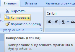 Как в ворде одну таблицу заменить на другую