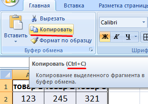 Как перенести кроссворд из excel в word