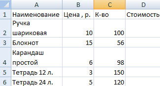 Как создать таблицу в excel на телефоне андроид