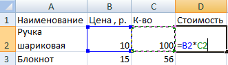 Как создать таблицу в excel на телефоне андроид