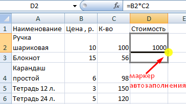 Автозаполнение ячеек.