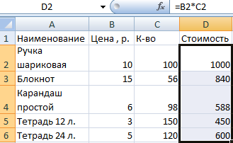 Инструкция по составление формул в excel 2010