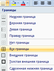 Как создать таблицу в excel на телефоне андроид